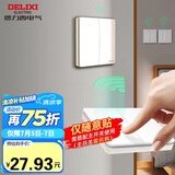 德力西（DELIXI）无线开关面板 遥控开关 智能开关免布线【两位随意贴 白色】