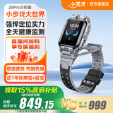 小天才【现货速发】电话手表Z6Pro/Z6Pro少年/Z6D升级防水GPS定位学生儿童4G视频拍照双摄 Z6Pro少年 陨石灰【咨询客服更优惠】