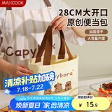 美厨（maxcook）饭盒袋帆布袋 保鲜包便携式便当手提袋 卡通帆布包收纳袋MCPJ6514