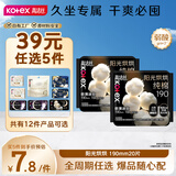 高洁丝阳光烘烘臻选纯棉卫生巾190mm20片日用超薄护垫姨妈迷你巾