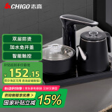 志高（CHIGO）自动上水电热水壶 智能电茶盘 多段控温煮茶器电茶炉 茶具套装烧水壶 防烫泡茶壶JBL-S8250