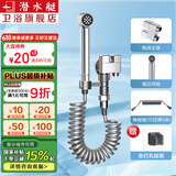 潜水艇（Submarine）马桶喷水枪伴侣一进二出厕所冲洗增压喷枪妇洗器高压冲水枪京 【银色】喷枪套装(接普通马桶)