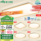 雷士（NVC）吸顶灯智能客厅灯已接入米家APPLED照明灯饰柠梦S舒适光 包安装
