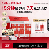 韩束红蛮腰精华闪充棒次抛精华液30支抗皱紧致护肤品生日礼物送女友