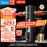 美的（Midea）高端款家用防爆前置过滤器超8.5T/h大水量反冲洗全屋免换芯非直饮自来水管道净水器QZBW20S-24 Pro