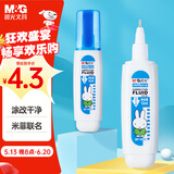 晨光（M&G）文具12ml便携修正液 学生涂改液改正液 米菲系列修正笔 单支装 MF6001
