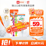 ELMEX艾美适少儿牙膏50ml+儿童牙刷2支套装