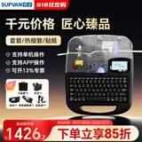 硕方线号机TP70蓝牙版号码管打印机打号机标签打印机打码机套管热缩管印字机打字机