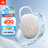 JBL CLIP5 音乐盒五代 蓝牙音箱 户外便携音响 防水音箱 挂式音箱 jbl clip5 月光白