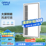 OPPLE欧普凉霸厨房卫生间集成吊顶大屏照明三档调速降温 JDSH125