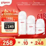 (Pigeon)第3代 宽口径 新生儿奶瓶0-6个月全玻璃奶瓶三件套