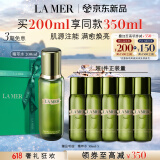 海蓝之谜（LA MER）修护精萃水200ml保湿精粹水护肤品套装化妆品礼盒520情人节礼物女