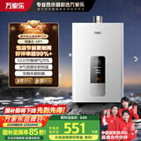万家乐【恒温王DP1(F)·金榜爆品】13升燃气热水器【国家补贴15%】天然气智能变升节能省气防冻以旧换新