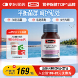 Swisse斯维诗 女性健康益生菌胶囊 50亿有益菌呵护女性私密健康30粒/瓶