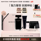 纳西索·罗德里格斯（Narciso Rodriguez）for her女士香水100ml礼盒黑瓶花香调持久纳西素 生日礼物