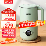 LOTOR豆浆机迷你破壁机粮家用小型全自动轻音免滤免洗免煮榨汁米糊婴儿辅食机1-2人2025新款 1.2L 绿色316钢旗舰款