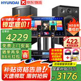 HYUNDAI【已售6.9万单】现代家庭ktv音响套装 ktv唱歌全套设备家用三分频家庭影院家用卡拉ok唱歌全套设备 【店长推荐款】2025四分频10吋套装
