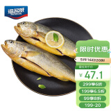 海名威 冷冻三去黄花鱼750g/2条 宁德大黄鱼 生鲜鱼类 海鲜水产