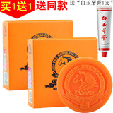 ZUZU 马油皂80g手工皂洁面田皂七皂香皂 蚕丝皂   精油皂 田七马油皂