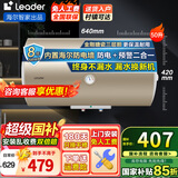 海尔（Haier）热水器国家补贴电热水器家用50/60/80升电热水器上门安装洗澡速热节能防电墙可选一级能效海尔出品 50L 2200W 经济实惠款Leader