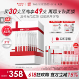 薇诺娜311次抛精华屏障精华液1.5ml*30修护套装礼盒护肤品情人节礼物
