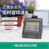 南水灌溉家用室内懒人自动浇花神器办公室绿植智能定时浇水滴灌溉