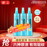 六神【防蚊喷雾】清新花香花露水180ml*3(蚊怕水 驱蚊液 驱蚊喷雾)