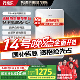 万家乐燃气热水器 【国家补贴15%】16升天然气全景屏玻璃面板恒温水量伺服器水温以旧换新JSQ30-T8
