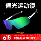 高特运动眼镜（OUTDO）跑步眼镜马拉松男女防紫外线护目镜户外偏光运动太阳镜变色墨镜 店长推荐偏光款GT67017 491