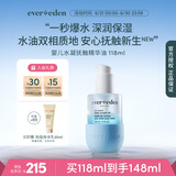 Evereden按摩油 婴儿水凝抚触精华油宝宝保湿小蓝按摩油118ml