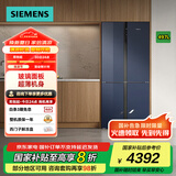 西门子（SIEMENS）【十字星玻璃门】497升四开门变频电冰箱60.9cm超薄机身抗菌净味一级能效支持国家补贴 KC82EA256C 湖韵蓝/256C