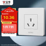 公牛（BULL）开关插座 G07系列 三孔16A插座空调插座86型面板G07Z104S 白色 