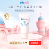 嗳乐蓓贝【老爸抽检】小云朵面霜婴幼儿宝宝四季保湿滋润三色花面霜 小云朵面霜5g