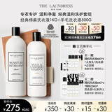经典+羊绒羊毛洗衣液1.5KG组套 缩水还原羽绒服大衣