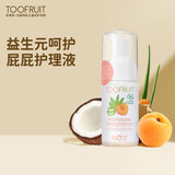 TOOFRUIT多果肤儿童私处护理液 男女童屁屁沐浴露清洗液3-12岁青少年100ml