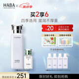 HABA 水乳套装 护肤品套装角鲨烷精华美容油G露润泽柔肤 【2代鲨烷油15ml+星品G露】