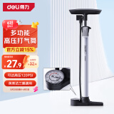 得力骑行打气筒 高压打气筒自行车摩托电动车篮球充气泵英美法嘴通用
