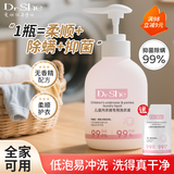 Dr She婴儿洗衣液儿童内衣内裤洗衣液去污抑菌除螨宝宝专用酵素洗衣液