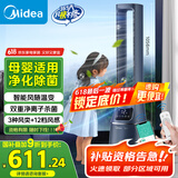 美的（Midea）【双重杀菌】WIFI风随温变无叶风扇家用净化扇遥控落地扇定时塔扇直流变频轻音电风扇AMS150E-TM