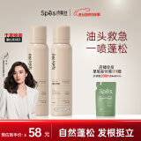 Spes诗裴丝 干发喷雾 伯爵红茶150ml*2支 头发蓬松免洗头发高颅顶