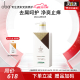 欧芭洗发水修护洗头膏控油柔顺欧巴洗发露洗头水蓬松欧巴oba改善毛躁 去屑洗发水700g-L37
