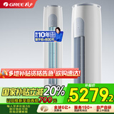格力（GREE）3匹 云逸Ⅱ 1级能效变频 客厅空调立式空调柜机 格力省电空调KFR-72LW/NhGm1BAj 家电国家补贴