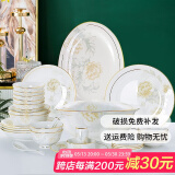 红牡丹 景德镇餐具套装欧式镶金碗碟套装家用陶瓷盘子碗筷组合礼品瓷器 一季花开56头描金版（礼盒包装）