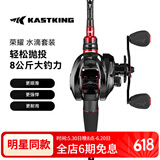 kastking卡斯丁路亚竿套装双竿稍水滴轮纺车轮路亚竿碳素抛杆海竿钓鱼竿