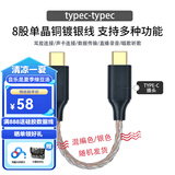 扬仕（Yongse） OTG解码耳放音频线适用功放安卓Micro转typec转索尼苹果乐图小尾巴解码线 typec转typec
