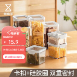 懒角落 易扣密封罐防潮储物罐茶叶罐密封盒食品级收纳罐五谷杂粮收纳盒 方形700ML