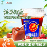 一木山楂糕休闲儿童零食京糕0无加蔗糖300g独立果糕杯东北沈阳特产