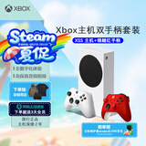 Xbox Series S游戏机 丨XSS+Xbox锦鲤红手柄超值套装（双手柄）国行游戏机 