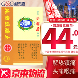 HK 香港直邮 原装进口 何济公止痛退热散 何济公阿咖酚散 解热镇痛 头痛牙痛发烧退烧退热香港感冒药 何济公止痛退热片12片【单盒装】