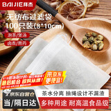 拜杰茶包袋中药泡茶纱布袋无纺布中药分装过滤袋卤料调料包过滤煎药袋